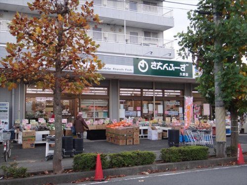 さえんふーず　久野店の画像