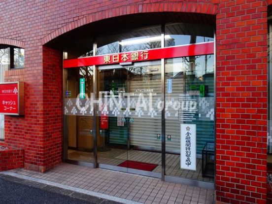 東日本銀行初台支店の画像