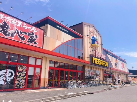 MEGAドン・キホーテ津桜橋店の画像