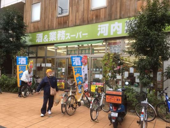 業務スーパー 上野公園店の画像