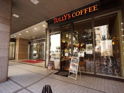 タリーズコーヒー 芝浦海岸通り店の画像
