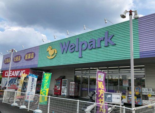 Welpark(ウェルパーク) 小平回田店の画像