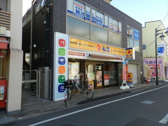 松屋　東長崎駅前店の画像