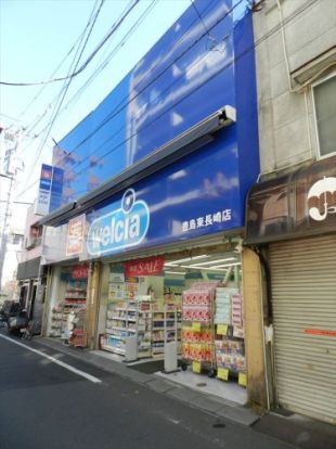 ウエルシア豊島東長崎店の画像