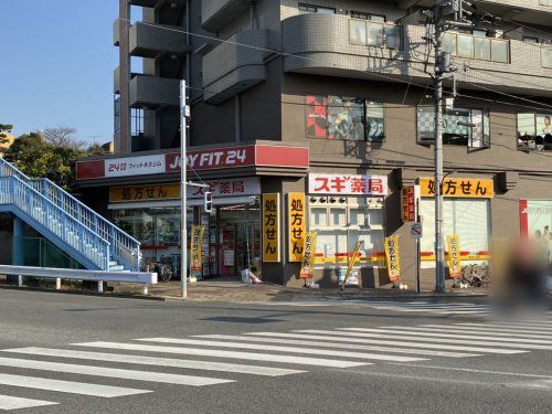 スギ薬局雪谷店の画像