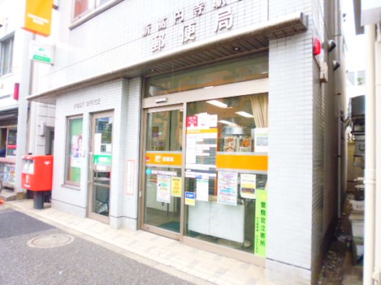 新高円寺駅前郵便局の画像