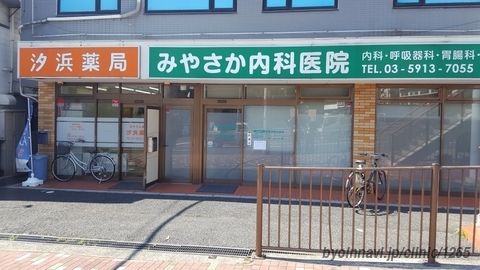 宮坂内科医院の画像