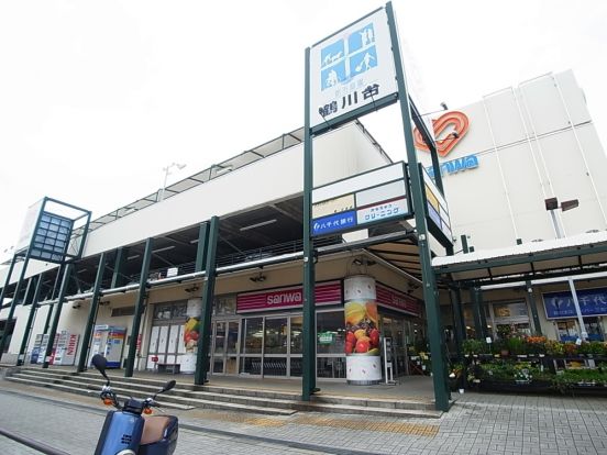 三和　鶴川店の画像