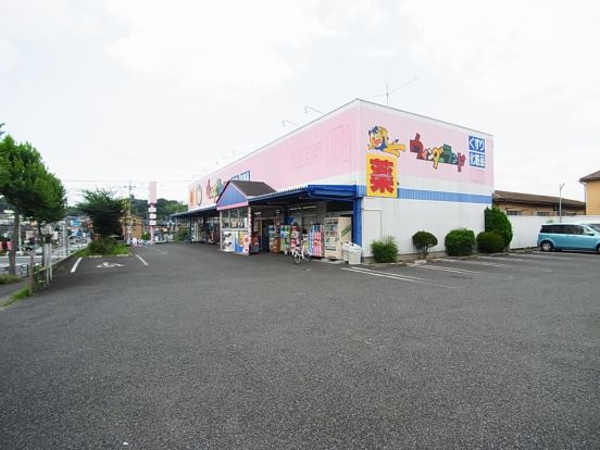 ウィンダーランド　真光寺店の画像