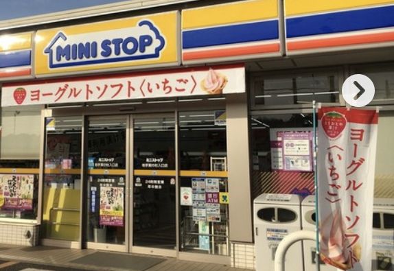 ミニストップ 柏手賀の杜入口店の画像