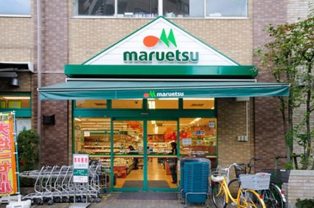maruetsu(マルエツ) 西日暮里店の画像
