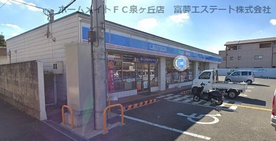 ローソン　和泉王子町店の画像