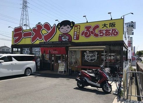 大阪ふくちあんラーメン　和泉店の画像