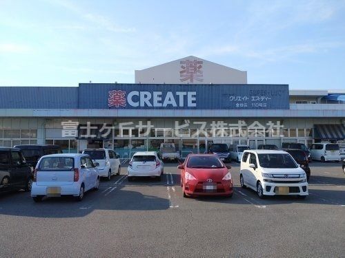 クリエイトSD(エス・ディー) 榛原金谷店の画像