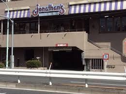 ジョナサン 志茂駅前店の画像