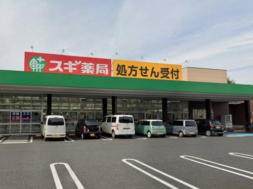 スギドラッグ 朝日町店の画像