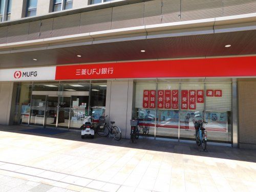 三菱UFJ銀行東神戸支店の画像
