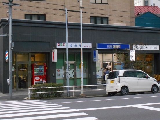 喜久屋クリーニング稲荷町店の画像