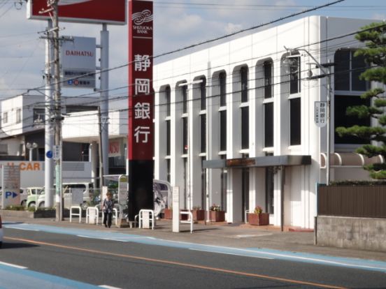 静岡銀行　三方が原支店の画像
