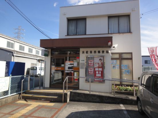 浜松葵西郵便局の画像