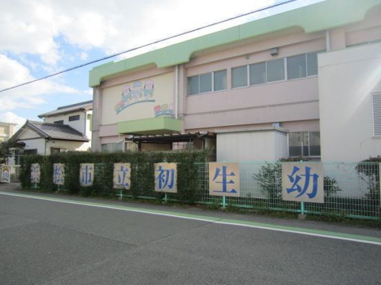 浜松市役所初生幼稚園の画像