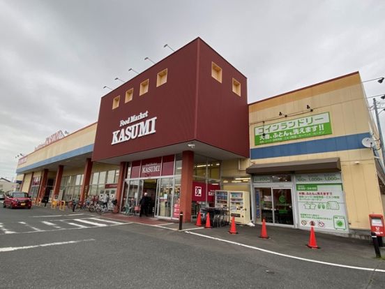 KASUMI(カスミ) 古河店の画像