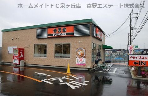 吉野家　泉北2号線堺インター店の画像