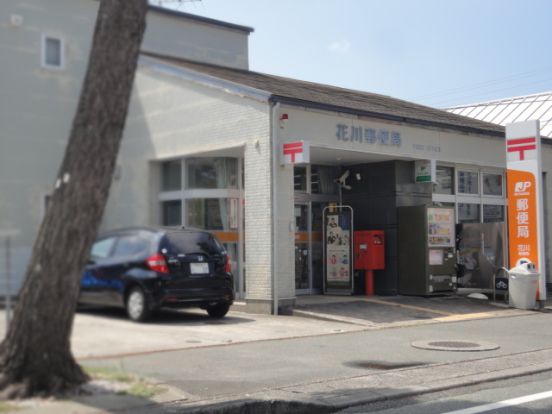 花川郵便局の画像