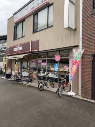 キッチンオリジン 保谷北口店の画像