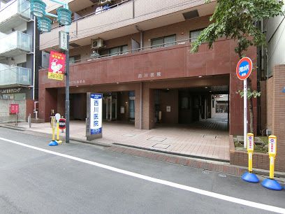 西川医院の画像