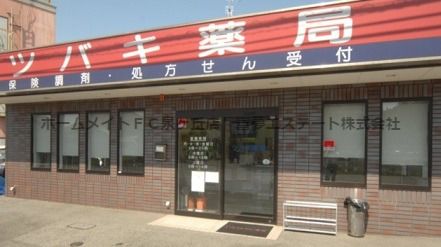 ツバキ薬局津久野店の画像