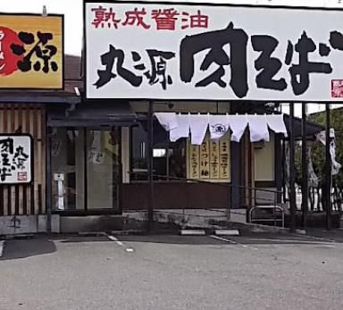 丸源ラーメン高槻唐崎店の画像