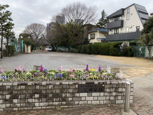 三田公園の画像