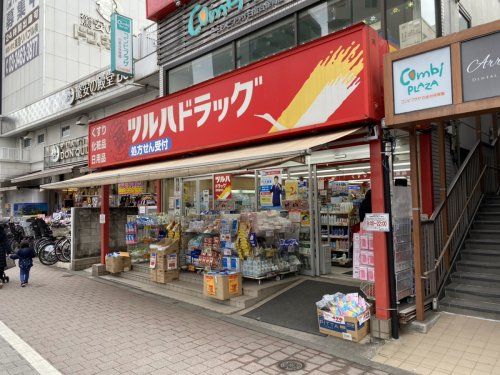 ツルハドラッグ白金台店の画像