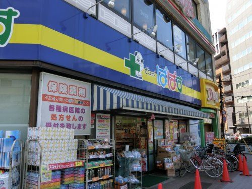 ぱぱす薬局 千石白山通り店の画像