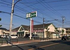 業務スーパー 福生店の画像