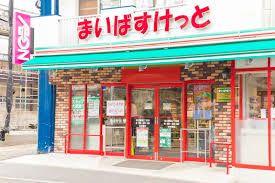 まいばすけっと 足立新田2丁目店の画像