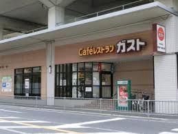 ガスト 豊中本町店(から好し取扱店)の画像