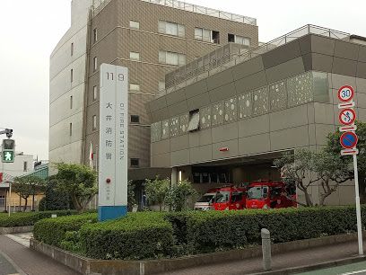 東京消防庁 大井消防署の画像
