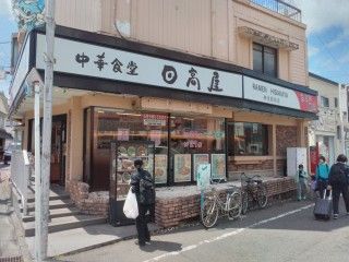 日高屋 柿生駅前店の画像