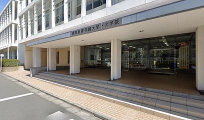 東京医療保健大学 五反田キャンパスの画像