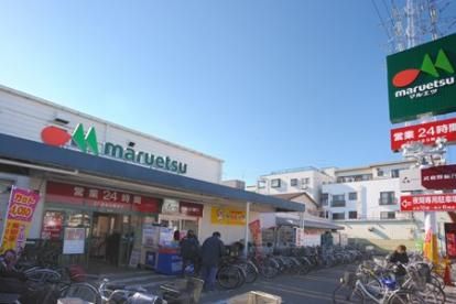 maruetsu(マルエツ) 東大宮店の画像