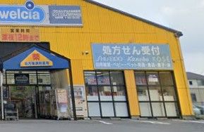 ウエルシア松戸高塚店の画像