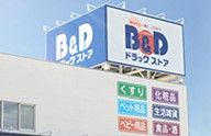 B&Dドラッグストア 藤が丘南店の画像