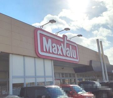 Maxvalu(マックスバリュ) 新宮店の画像