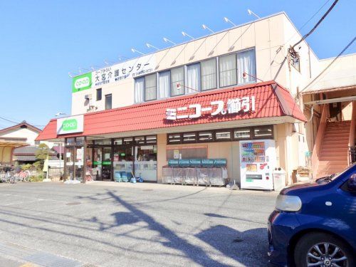 コープみらい ミニコープ櫛引店の画像