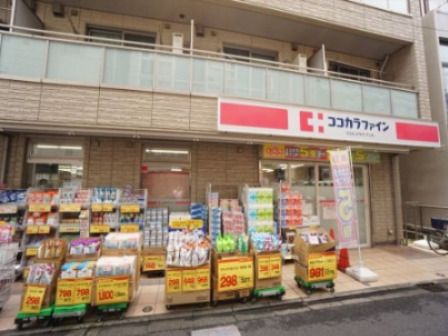 ココカラファイン 千歳船橋南口店の画像