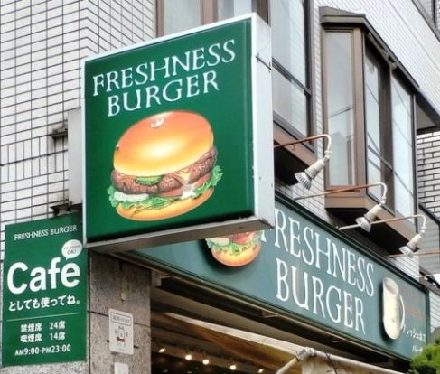 フレッシュネスバーガー 荻窪店の画像