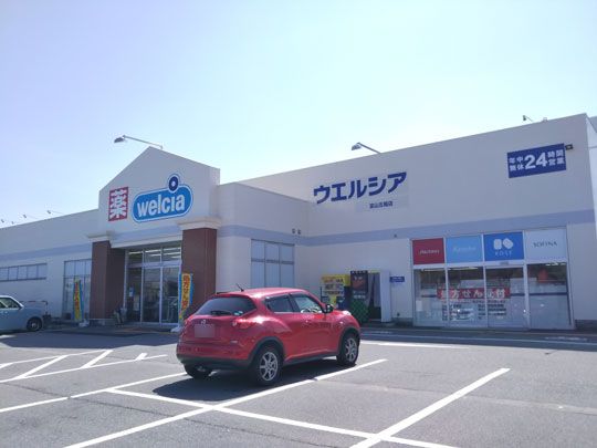 ウエルシア富山五福店の画像