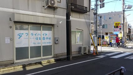 フライハイト保育園 中延の画像